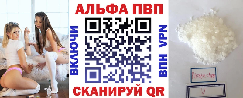 Купить закладки  Ессентукская  А ПВП VHQ 
