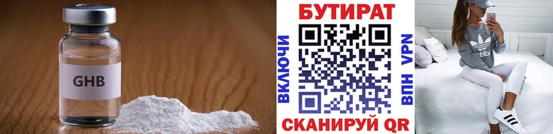БУТИРАТ BDO 33%  Купить  Ессентукская 