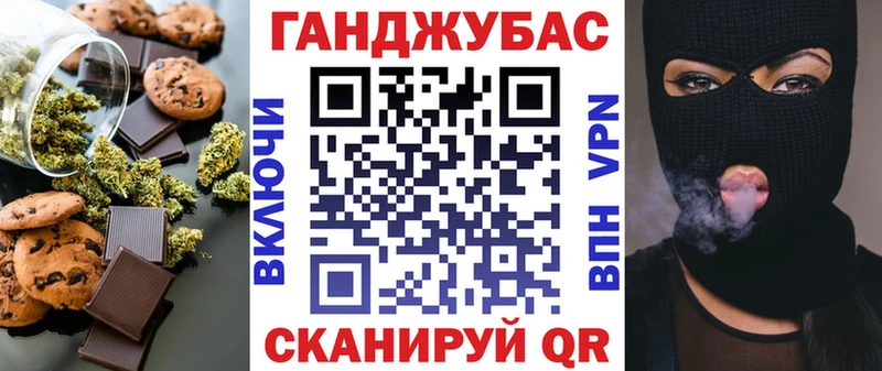 Печенье с ТГК марихуана  Купить где  Ессентукская 