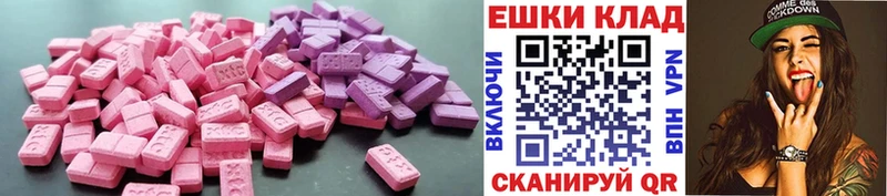 ЭКСТАЗИ 280 MDMA  Купить где  Ессентукская 