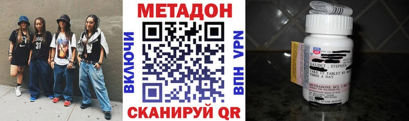 МЕТАДОН белоснежный  Купить  Ессентукская 
