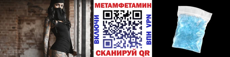 Купить где  Ессентукская  Метамфетамин пудра 